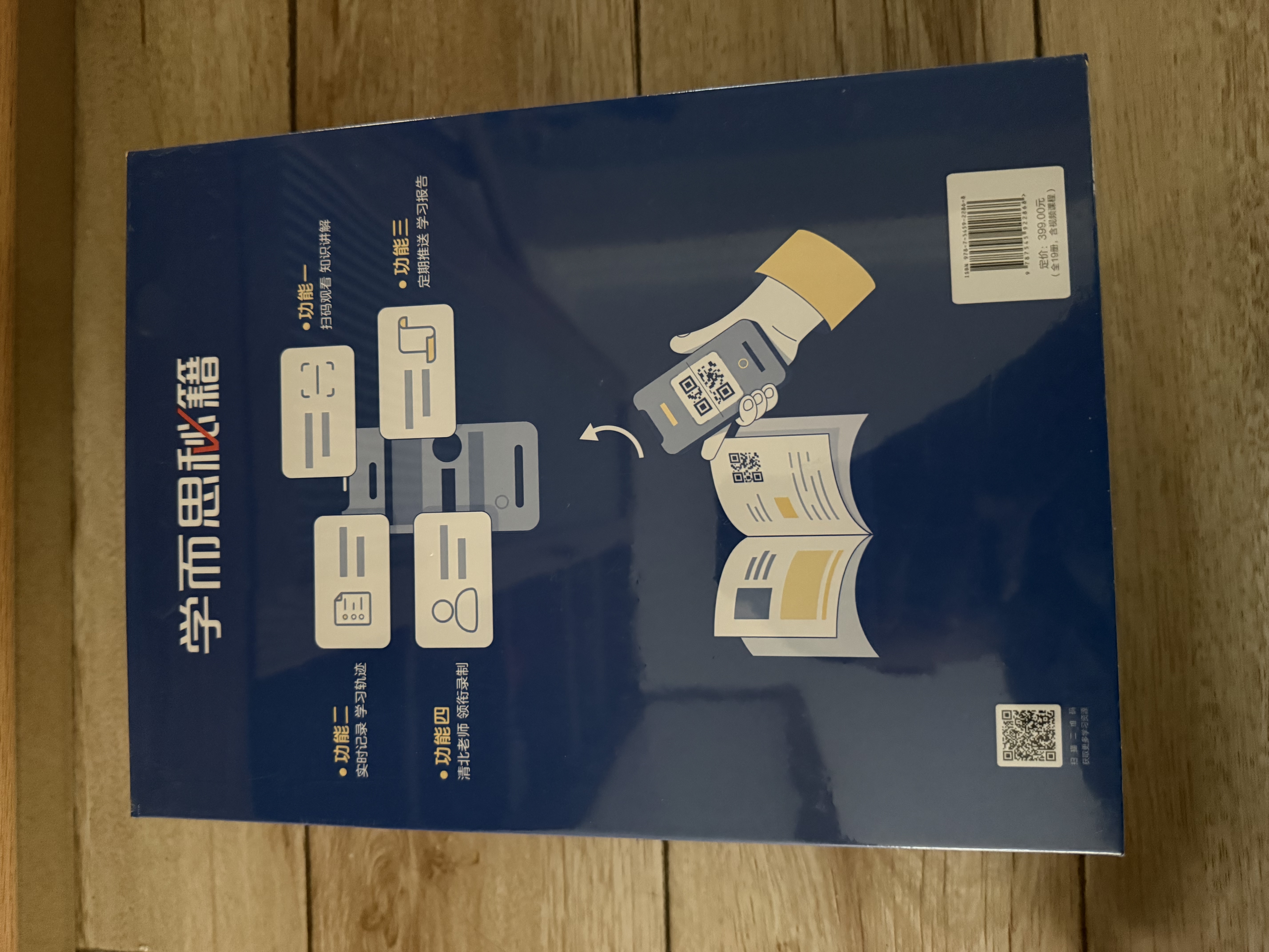 学而思秘籍初中物理思维提升2级智能教辅基础+提升层层进阶强体系清北领衔视频讲解讲练测闭环自学有方法初中物理教辅思维学透初中初二物理秘籍方法课智能教辅思维提升学生党高效学高效学习暑假预习 实拍图