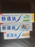 舒适达多重抗敏护理成人牙膏家庭装560g美白护龈新旧包装随机发京东自营 实拍图