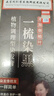 同仁堂染发膏剂一梳黑盖白发天然植物无刺激不沾头皮男女士专用染发黑色 实拍图