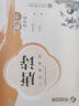 华夏万卷硬笔书法练习钢笔字帖 名家散文吴玉生书行楷字帖学生初高中生成年人初学者描写临摹练字本 晒单实拍图