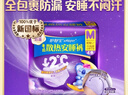 护舒宝考拉散热安睡裤M大码4条裤型卫生巾安心裤姨妈巾夜安裤自营密封 实拍图