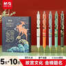 晨光（M&G）文具K35锦鲤0.5mm黑色中性笔礼盒按动速干经典子弹头签字笔学生/办公用水笔5支/盒AGPK350L 实拍图