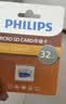 飞利浦（PHILIPS）32GB TF(MicroSD) 内存卡 A1 4K V30 U3 高速耐用行车记录仪 相机监控存储卡 读速130MB/s 实拍图