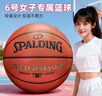 斯伯丁（SPALDING）篮球TF系列6号女子比赛室内外兼用耐磨训练六号篮球 77-176Y6 实拍图