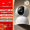小米智能摄像机 4家用云台摄像头800万像素4K超清室内监控360度无死角带夜视手机远程婴儿宠物宝宝母婴 实拍图