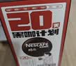 雀巢（Nestle）醇品速溶美式黑咖啡粉0糖0脂*健身燃减防困48包*1.8g 实拍图