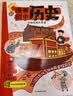 漫画初中历史（共2册）漫画图解世界史近现代史教材必备知识梳理归纳总结七八九年级思维导图必背知识点总结 实拍图