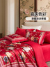 富安娜结婚四件套 纯棉60s贡缎长绒棉 中式床品套件  230*229cm 花缘红 实拍图