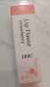 DHC草莓果香护唇膏2.3g 保湿润唇膏滋润妆前打底温和女士唇膏母亲节 实拍图