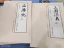四大名著原著青少版【精美礼盒装】全套无删减文言文正版中小学适用五年级以上读物 赠小升初及中考试题+导读注音+珍藏人物关系图 开学季 实拍图