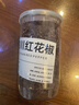 川珍红花椒52g 四川一级大红袍麻椒火锅底料食材调料炖卤肉配料香辛料 实拍图