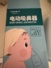 Care1st婴儿吸鼻器电动吸鼻器洗鼻器吸鼻涕新生儿小月龄专用CB1 实拍图