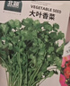 北蔬 各种蔬菜种子生菜草莓香菜小香葱黄瓜阳台四季菜籽 12种蔬菜种子 实拍图