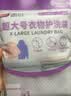 太力 洗衣袋网袋洗衣机专用防变形加厚羽绒服毛衣大衣护洗袋网超大号 实拍图