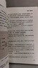 【正版包邮】真需求 梁宁 著 讲述最本质的商业真相，给你一个全新的思考框架 真需求书 相关书籍可选 新华书店旗舰店企业管理创业经济金融正版图书书籍 真需求【梁宁 著】 晒单实拍图
