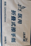 洁芙柔医用擦手纸200抽*5包干手纸不掉屑替抽纸厨房纸家用戴OK镜腹透 实拍图