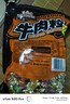 三只松鼠什锦牛肉粒500g袋装休闲零食牛肉干内蒙古风味量贩糖纸独立包装 实拍图