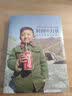 时间的力量平装 中国国家地理改革开放40年影像记 柴继军著 摄影图册作品集选 晒单实拍图
