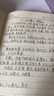 佐澜哲 5本装A5软面抄笔记本本子30张/60页软抄本加厚记事本工作日志会议记录本学生作业本日记本文具 实拍图