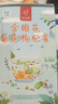 忆江南养生茶菊花枸杞决明子茶154g菊花茶护金桔金银花肝花茶凉茶茶包 实拍图