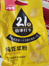 冰泉豆浆【配料只有黄豆】纯豆浆粉非转基因中华老字号高蛋白早餐首选 【纯豆浆黄豆黑豆组合】纯豆浆粉18g*25杯 实拍图