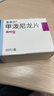 [美卓乐]甲泼尼龙片 4mg*30片 5盒装 实拍图