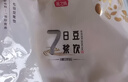 燕之坊五谷豆浆原料现磨豆浆豆料包燕麦黄豆 黑米早餐80g*14袋 实拍图