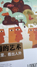 【樊登推荐】大学堂丛书057-2:沟通的艺术（插图修订第15版）：看入人里，看出人外 实拍图