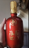 五粮液股份出品618 福喜迎门 浓香型白酒 52度500ml*1瓶 端午送礼 实拍图