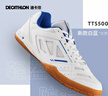 迪卡侬乒乓球鞋男鞋乒乓球球鞋牛筋底运动鞋儿童女透气白色42-2491405 实拍图