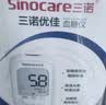 三诺优佳血糖仪家用医用级高精准血糖检测仪测量金榜 仪器+200支试纸 实拍图