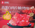 良品铺子高蛋白肉脯原味500g约27包 靖江风味 猪肉鸡肉干 解馋休闲食品 实拍图
