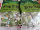 甘源牌原味青豌豆青豆豌豆粒豆子坚果炒货休闲零食小吃独立小包装500g 实拍图