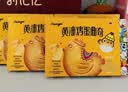 奥力给黄油鸡蛋曲奇饼干80g*3盒 薄脆小鸡饼干儿童宝宝网红休闲零食小吃 实拍图