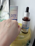 透真377美白祛斑面部精华液提亮抗皱紧致补水保湿抗氧烟酰胺护肤品 实拍图