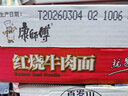 康师傅 方便面 经典红烧牛肉面103g*24袋 泡面袋装整箱速食 方便食品 实拍图