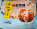 广州酒家核桃包750g 20个 早餐半成品 广式早茶点心 包子速食速冻开学季 实拍图