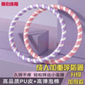 【瘦肚神器】成人呼啦圈4-5斤家用男女健身收腹瘦腰减肥运动器材 加厚4斤【蓝黄】健身减肥 实拍图
