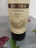 长城特酿3解百纳干红葡萄酒 750ml*6瓶整箱装红酒热门商品 实拍图