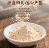 同仁堂（TRT）品牌北京同仁堂川贝母粉1gx10袋 清热润肺 化痰止咳 润肺止咳圣品中药材中药饮片级 实拍图