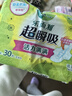 乐而雅花王超瞬吸纤巧日用护翼型卫生巾22.5cm30片姨妈巾京东自营新国标 实拍图