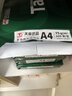 天章 （TANGO）新绿天章A4打印纸 75g 500张*5包【豪华品质】双面打印复印纸 白纸A4草稿纸 整箱2500张 实拍图