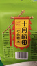 十月稻田 七色糙米 2斤 糙米饭 粗粮主食 新米 黑米 健身粥米 五谷杂粮米 实拍图