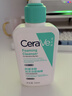 适乐肤（CeraVe）【多肤质适用】氨基酸洗面奶236ml（男女士混油敏感肌温和控油） 实拍图