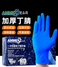 爱马斯一次性丁腈手套加厚耐用 防滑防油耐酸碱实验室工业清洁100只/盒 蓝色APFNCHD 小号 实拍图