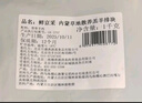 鲜京采【草地羊】内蒙草原散养羔羊排块2斤  原切生鲜炖煮食材 实拍图