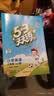 官方自营 2026春季53天天练小学语文六年级下册RJ人教版五三天天练53天天练同步练习册5.3天天练5·3天天练学霸培优学霸提优 实拍图