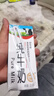 辉山自有牧场纯牛奶250ml*24盒 3.1g乳蛋白 100mg钙  营养牛奶 实拍图