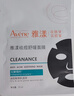 雅漾（Avene）【樊振东推荐】祛痘舒缓面膜5片小黑膜油敏肌0酸控油修护清洁男女 实拍图