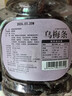 新边界乌梅条400g 蜜饯果干果脯新疆特产休闲零食小吃梅子肉 实拍图